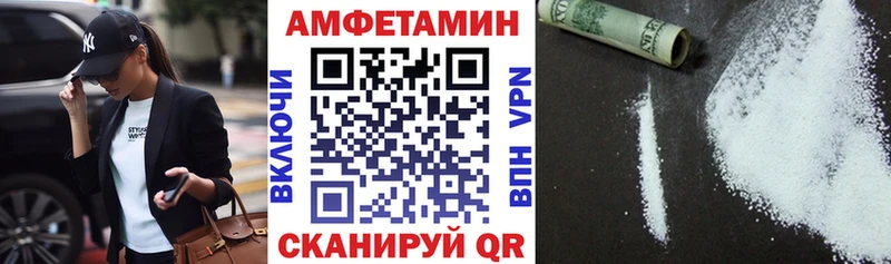 Amphetamine Розовый купить Ковылкино