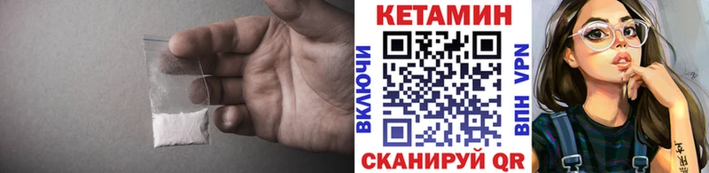 КЕТАМИН ketamine  Ковылкино 