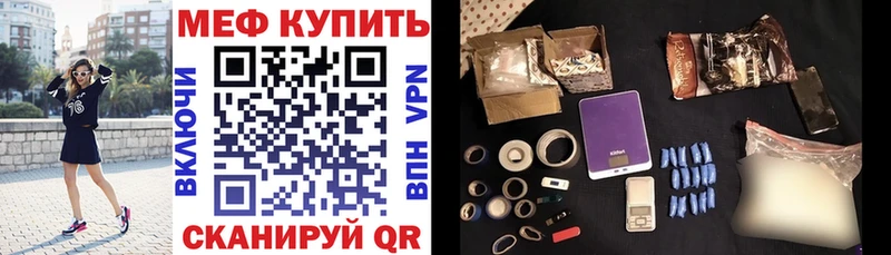МЕФ кристаллы  наркошоп  Ковылкино 